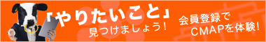 u肽Ɓv݂悤ICMAP(V[}bv)!