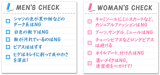 yMEN'S CHECKzVc̐F⍮Ȃǂ̃_[NnNG F̌CNG CĂ̂NG sAX͂͂ qQ̓LCɒđu₩oI yWOMAN'S CHECKzL~\[Ƀ~jXJ[gȂǁAJWAt@bVNG u[cAT_A~[NG `F[sAXȂǃOsAX͔ lCA[gAt܂NG ZCNNGBSāI
