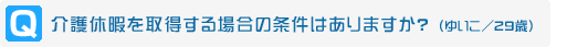 Q.xɂ擾ꍇ̏͂܂H (䂢/29)