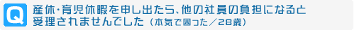 Q.YxE玙xɂ\oA̎Ј̕SɂȂƎ󗝂܂ł ({Cō/28)