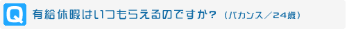 Q.Lxɂ͂炦̂łH (oJX/24)