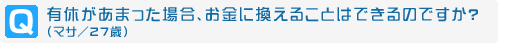 Q.Lx܂ꍇAɊ邱Ƃ͂ł̂łH (}T/27)
