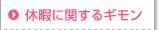 xɂɊւ^