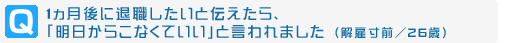 Q.1ɑސEƓ`Au炱ȂĂvƌ܂ (ِO/26)