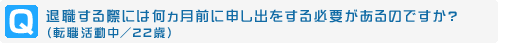 Q.ސEۂɂ͉Oɐ\oKv̂łH (]E/22)