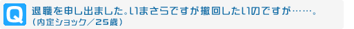Q.ސE\o܂B܂łP񂵂̂łccB (VbN/25)