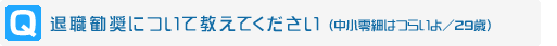 Q.ސEɂċĂ (ׂ͂炢/29)