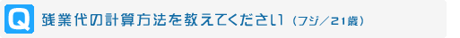 Q.cƑ̌vZ@Ă (tW/21)