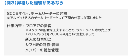 (3)ioȂ祥 2006N4A`[[_[ɏi AoCg5̃`[[_[ƂĉL̎dɏ]܂B de: EtAł̐ڋq X^bt̔zuHv邱ƂŁA`^C̔グ120%Abv(2006N4)ɍv܂ EVl̋S EVtg\̐Ǘ Eo[̋ΑӊǗ