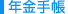 N蒠