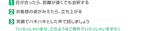 1.ڂAł߂ 2.ql̎pAオ 3.ΊŃnLnLƂŘb܂傤uႢ܂Bǂ̂悤ȂpłႢ܂v