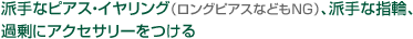 hȃsAXECO(OsAXȂǂNG)AhȎwցAߏɃANZT[