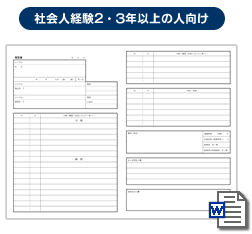 履歴 書 ダウンロード