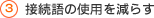 3.@ڑ̎gp炷