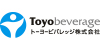 トーヨービバレッジ株式会社