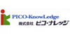 株式会社ピコ・ナレッジ