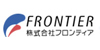 株式会社フロンティア