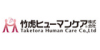 竹虎ヒューマンケア株式会社