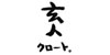 株式会社玄人