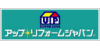 アップリフォームジャパン(株式会社ハウスドゥ)
