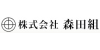 株式会社森田組