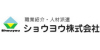 ショウヨウ株式会社