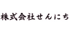株式会社せんにち