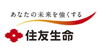 住友生命保険相互会社 新都心事業部