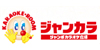 ジャンボカラオケ広場グループ本部 (東愛産業株式会社)