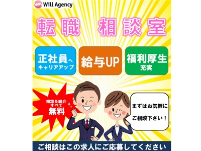 【ドライバー職・転職相談サービス】転職をお考えの方の相談受付ページです