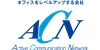 ACNグループ