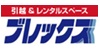 株式会社ブレックス
