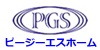 株式会社PGSホーム