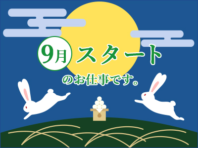 株式会社ウィルエージェンシー　梅田支店の求人情報-00