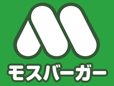 株式会社リアライズ/【週休2日】モスバーガー店長候補大募集！店長は年収430万円以上♪