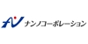 株式会社ナンノコーポレーション