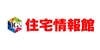 住宅情報館株式会社