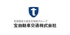 宝自動車交通株式会社