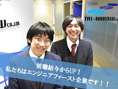 トライアロー株式会社 大阪支店の求人情報-00