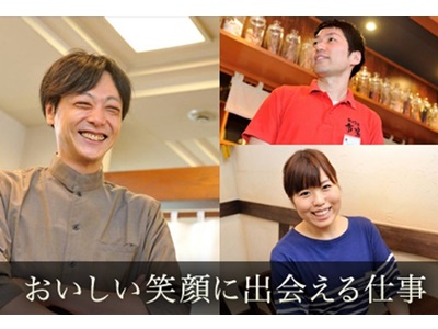 株式会社グルメ杵屋/九州エリア限定！馴染みあるところで長く働く★店長候補 ※未経験OK