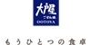 株式会社大戸屋