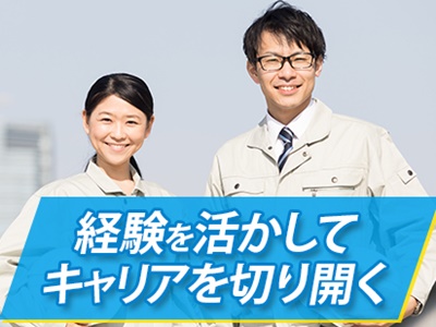 中村建設株式会社/【建築施工管理】※年齢不問＆再雇用制度（70代現役活躍中）