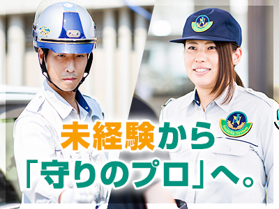 日本原子力防護システム株式会社/防護要員◆未経験歓迎／創業42年の安定基盤／充実の福利厚生◆