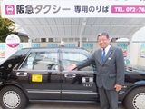 阪急タクシー株式会社の求人情報-04