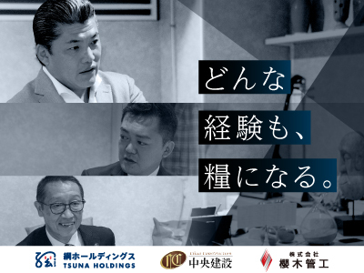 ../images/company/0000008702/joboffer/9912369344/2.jpg