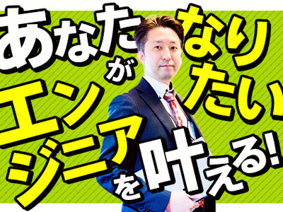 株式会社トゥインクル/ITエンジニア◆やりたい仕事が見つかる◆月給40万円以上