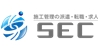 株式会社SEC