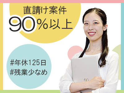 株式会社feat/【組み込みソフトウェア開発】メーカー直請け案件90%以上